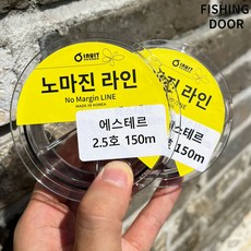 노마진 에스테르 라인 한치 갑오징어 쭈꾸미 바다 낚시줄