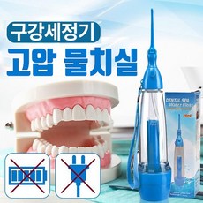 센스픽구강세정기