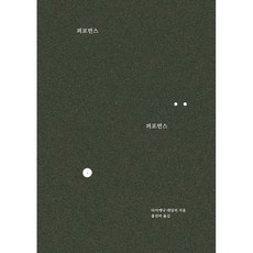 서점의다이아나