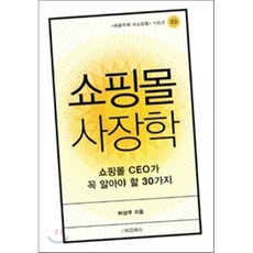 별별부부쇼핑몰ceo