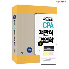 cpa경영학