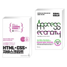 생활코딩!html+css+자바스크립트