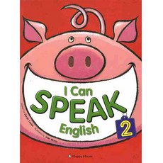 [아이 캔 스피크 잉글리쉬] I Can Speak English 2