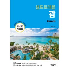 괌공연