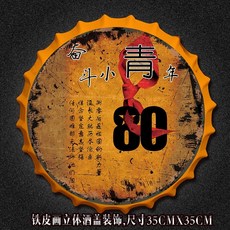 맥주뚜껑구멍