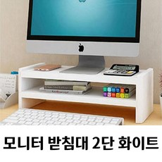 높은모니터받침