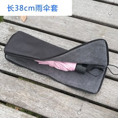 우산꽂이 우산커버 방수 수납가방 주머니(꾸밀 아이롱)물흡수 휴대용 접이식우산 가방추가 직사각형 38CM, 1개