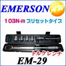 EM-29에머슨 토크 렌치 공구 DIY·자동차 용품 휠 너트 등의 토크 점검에서 안전 확인 EMERSON에머슨 14/1, 1