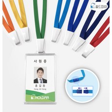 하이큐 학생증 신분증