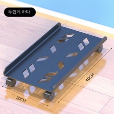 컴퓨터 본체 베이스 이동식 메탈 블랙