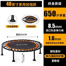 멜킨트램폴린아기