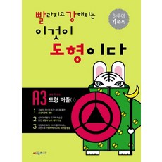 도형퍼즐맞추기