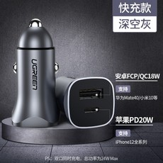 QC 20w 1 대 2 개의 USB 시거잭 변환 충전기 차량 실내 스마트폰 충전, 애플PD20W+안드로이드18W 충전