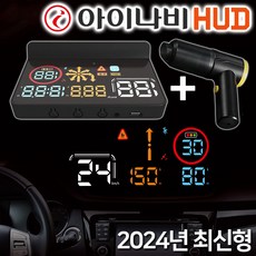 아이나비 허드 에어 HUD 헤드업디스플레이 네비연동 자동차 네비게이션 차량 속도계