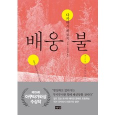 얼불춤