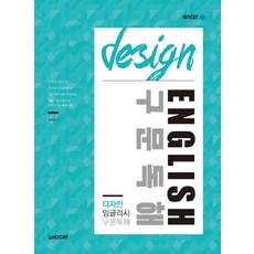 잉글리시리스타트베이직