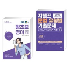 지텔프왕초보