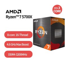 라이젠5700x