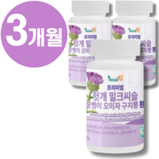 유기농 국산 헛개 밀크씨슬 굼벵이 오미자 구지뽕 환 간영양제 고함량 밀크시슬 영양제 국내산 굼벵이환 간에 좋은 헛개 나무 열매 가루 약 분말 100프로 헛개환 식약처인증 + 사은품, 80g, 3개