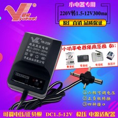 라디오 AC220VDC312V4.5V6V7.5V9V3볼트 300MA조절가능 변압기 코드, T02-DC1.5-12V300MA안정적인압력 조절가능 코드