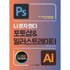 포토샵-추천-상품