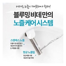 블루밍 24년형 맞춤형 스마트케어 직수 방수비데 WB-D611PLUS