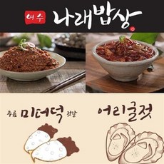 곰소바지락젓