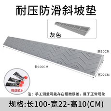 로봇청소기 문턱 슬라이딩 문지방 몰딩 경사대 1-2cm, 그레이 10cm, 1개