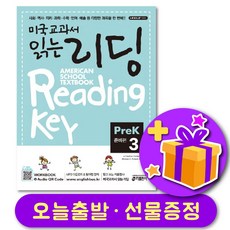 대한민국리더의말하기교과서