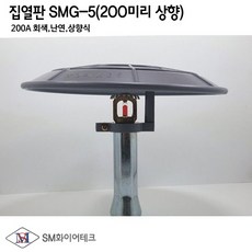 집열판  스프링클러헤드 집열판 차폐판 상향식(200A) 난연제 회색 SMG-5 1개 그레이 