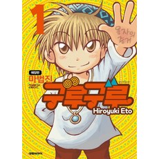 마법진구루구루