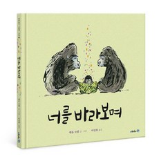 키즈엠나는책보