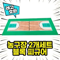 피규어농구대