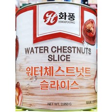 업소용 식당 식자재 화풍 워터체스트넛 물밤 2.95Kg 깐풍기소스 다진양파생새우살 닭다리후라이드, 1개