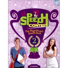 Speech Contest 2, 에듀플래닛
