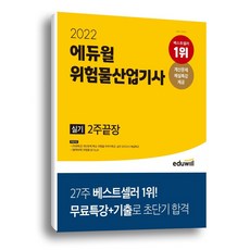 방수기능사