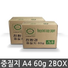 중질지