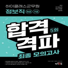 하이클래스모의고사