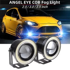 엔젤 아이 자동차 LED 안개등 COB 프로젝터 헤일로 링 DRL 주행등 주간 12V 2.5 인치 3 3.5 2 개, 03 2.5inch 64MM, 02 RED, 2개
