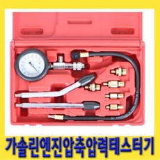 한경공구 가솔린 엔진 압축 압력 게이지 테스터기 고급, 1개 - 다이빙압력게이지체커350bar압력테스터