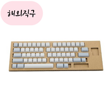 해피해킹키캡 TOP01