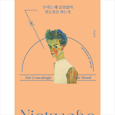 우리는왜개는사랑하고돼지는먹고소는신을까