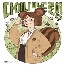 다이나믹드로잉
