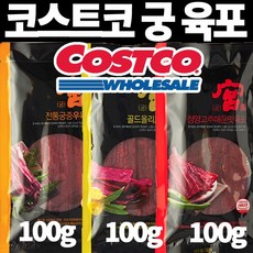 코스트코무전기