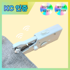 카이스 셀프수선 핸드 미싱기 최신형 가정용 이스 셀프수선 가정용 핸드 미싱기
