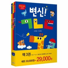 웅진북센 한글재미그림책 SET 전3권, One color | One Size, 9791162243916