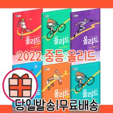 올리드역사3-1