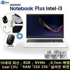삼성전자 NT550XCR-Intel i3 10세대(코멧레이크)노트북플러스, 8GB, SSD256G, 미포함