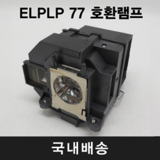 ELPLP95 프로젝터 호환용 램프