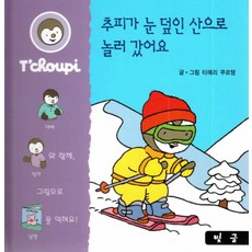 빛글바바파파